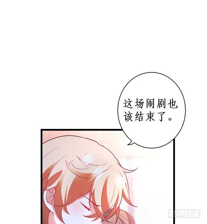 《这个保镖有点萌》落败 第35页