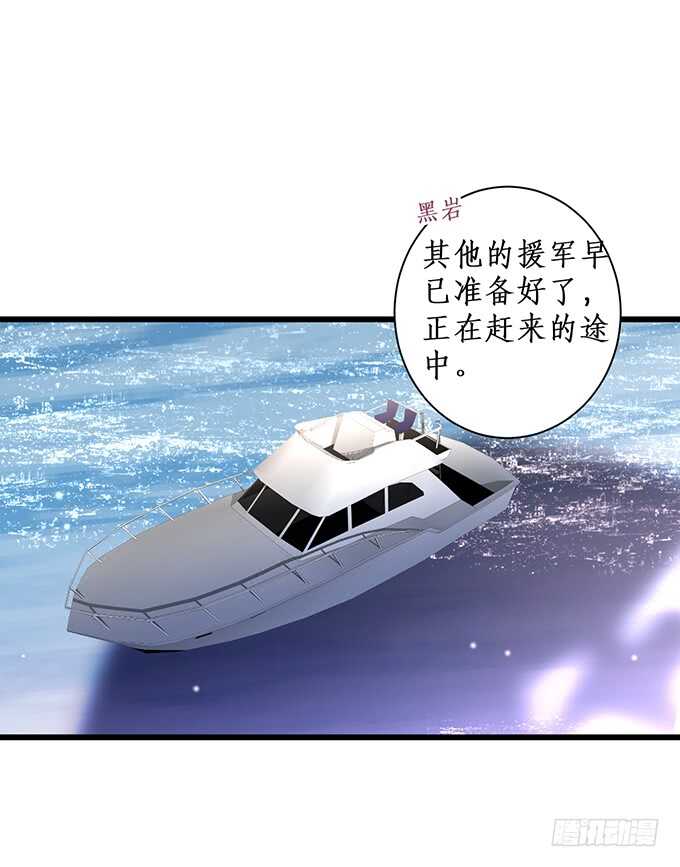 《这个保镖有点萌》一触即发！ 第27页