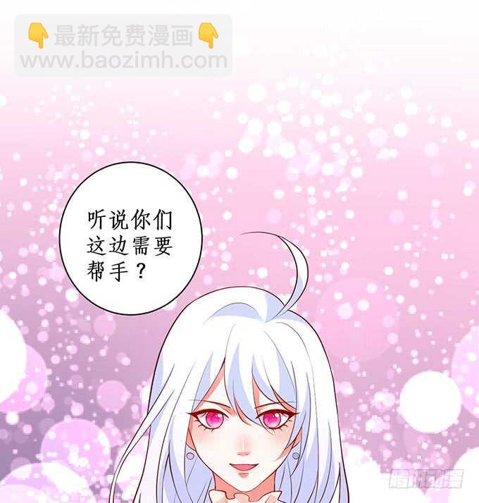 《这个保镖有点萌》一触即发！ 第33页