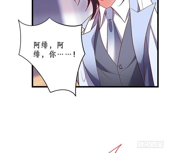 《这个保镖有点萌》一触即发！ 第36页