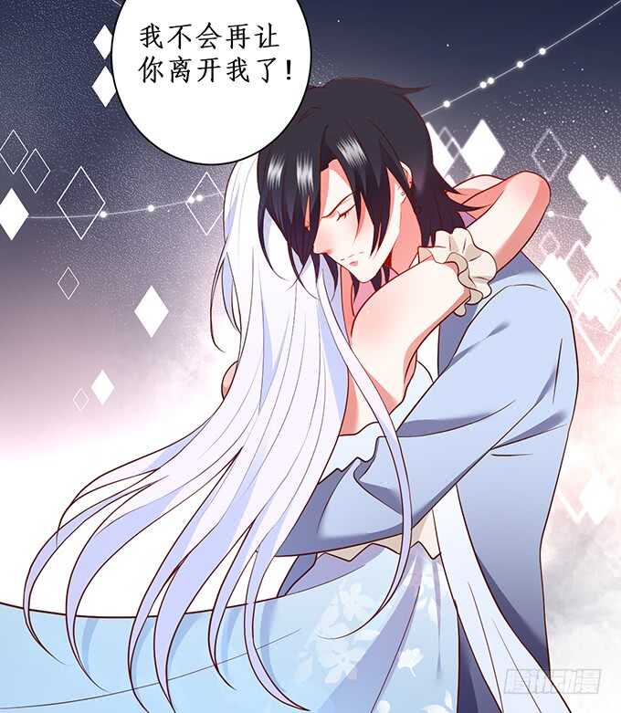 《这个保镖有点萌》一触即发！ 第43页