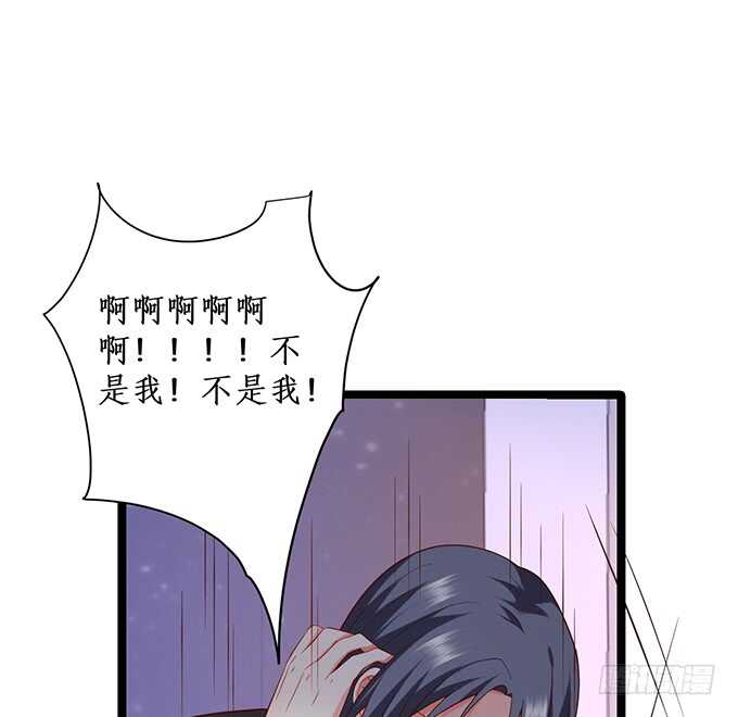 《这个保镖有点萌》我要你后悔一辈子！ 第30页