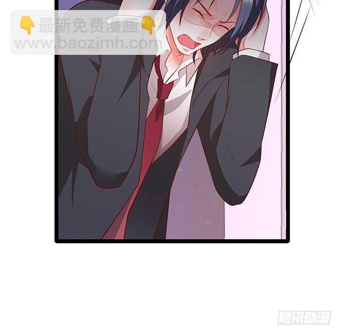 《这个保镖有点萌》我要你后悔一辈子！ 第31页