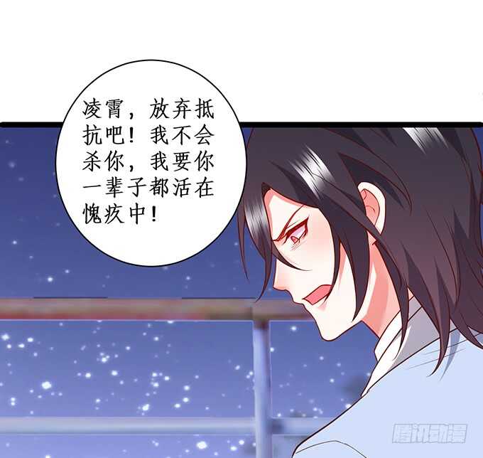 《这个保镖有点萌》我要你后悔一辈子！ 第32页