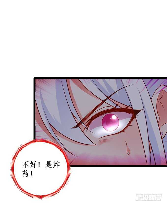 《这个保镖有点萌》我要你后悔一辈子！ 第36页