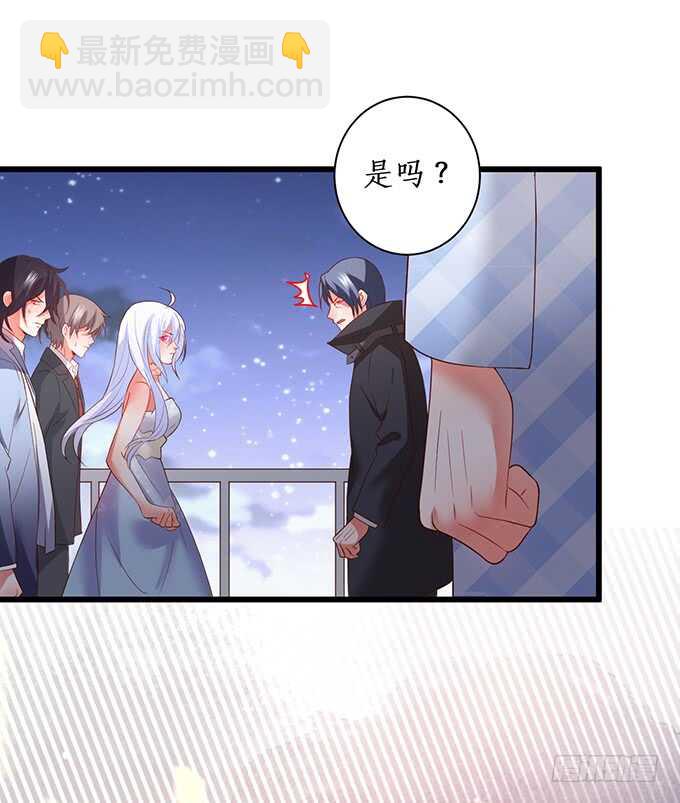 《这个保镖有点萌》我要你后悔一辈子！ 第8页