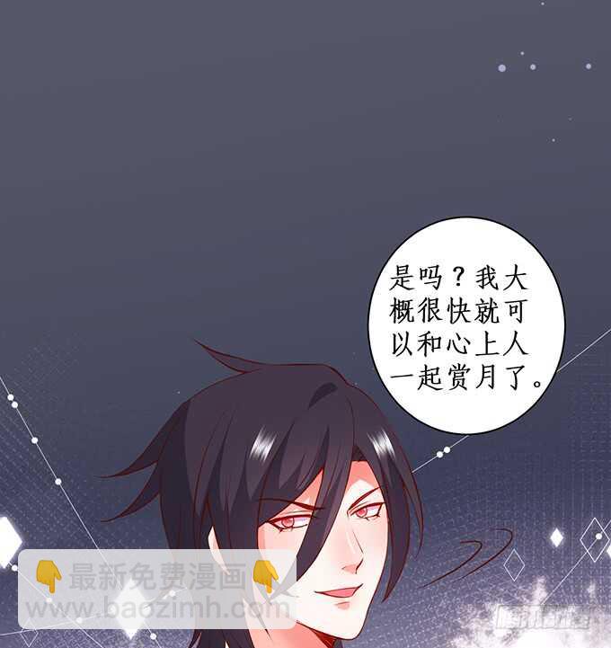 《这个保镖有点萌》最终，我还是放不下你…… 第10页