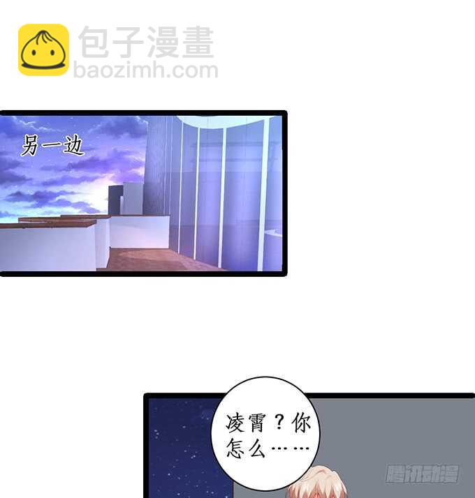 《这个保镖有点萌》最终，我还是放不下你…… 第15页