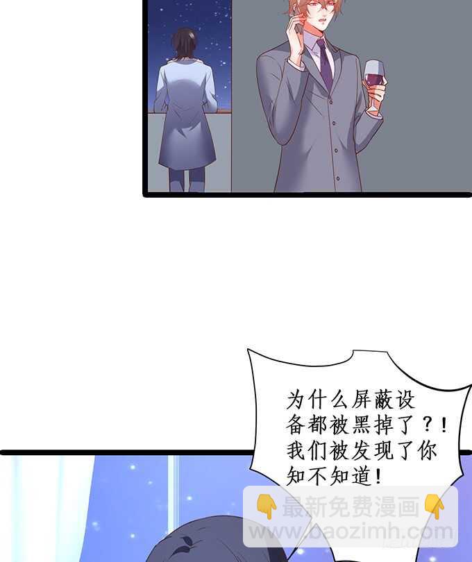 《这个保镖有点萌》最终，我还是放不下你…… 第16页