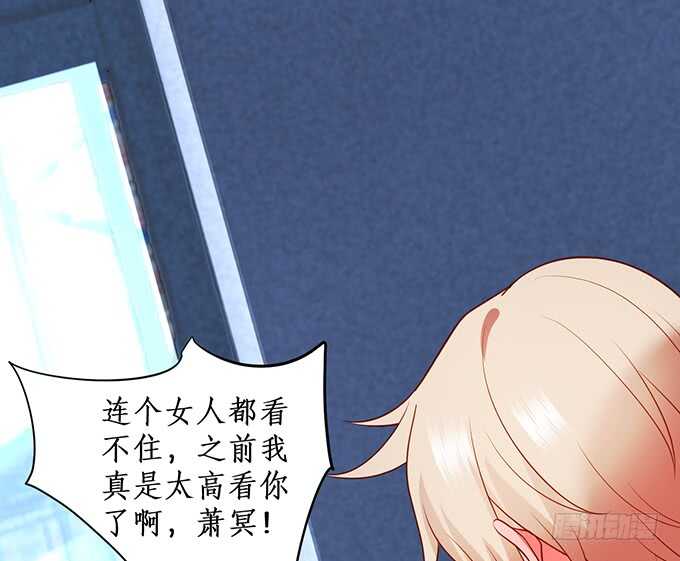 《这个保镖有点萌》最终，我还是放不下你…… 第26页