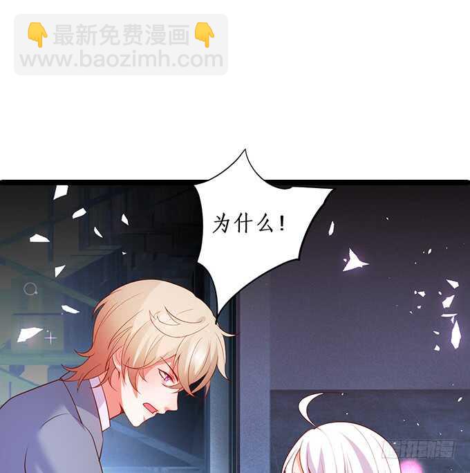 《这个保镖有点萌》最终，我还是放不下你…… 第31页