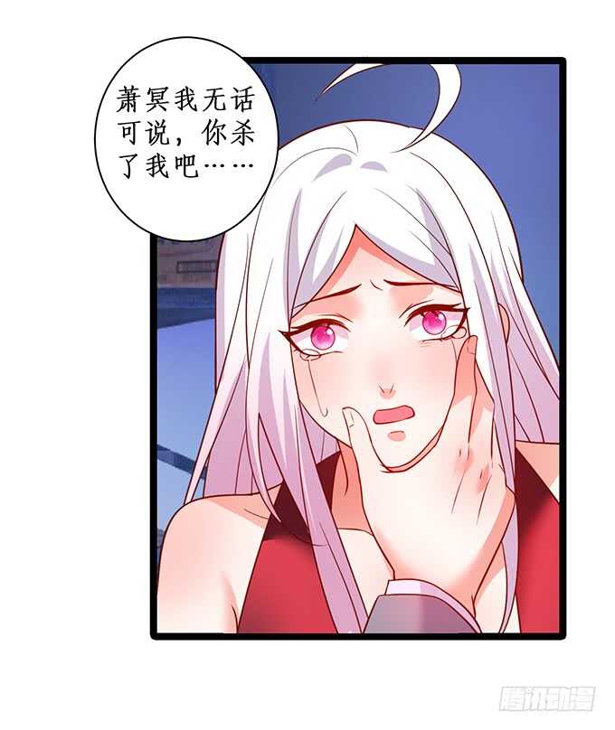《这个保镖有点萌》最终，我还是放不下你…… 第33页
