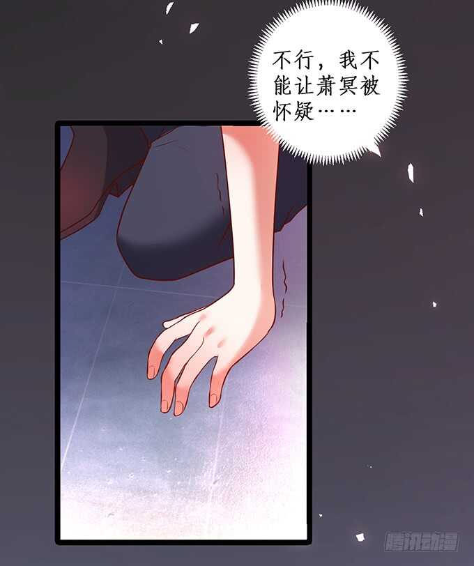 《这个保镖有点萌》最终，我还是放不下你…… 第37页