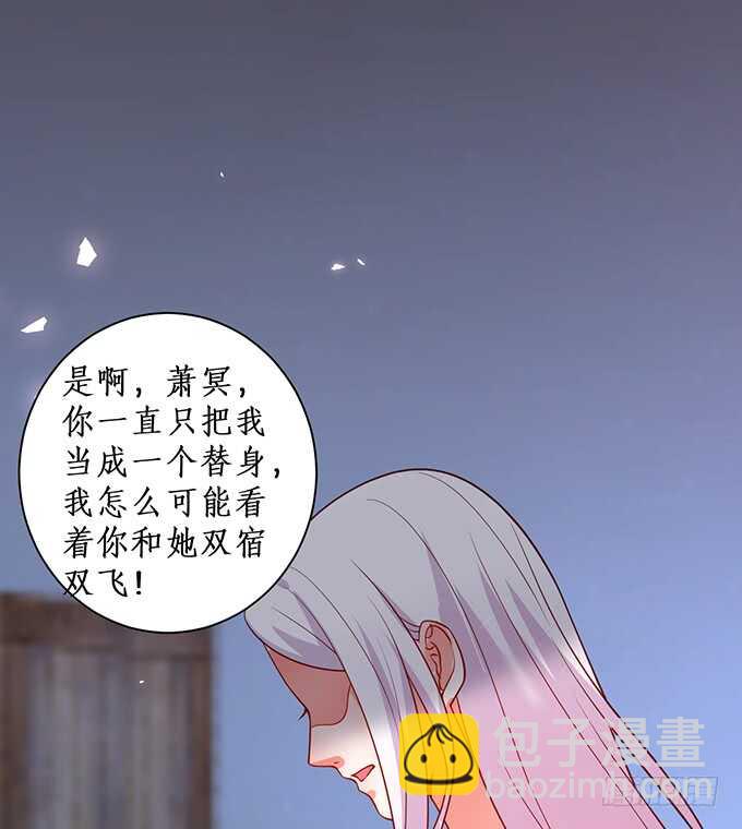 《这个保镖有点萌》最终，我还是放不下你…… 第38页