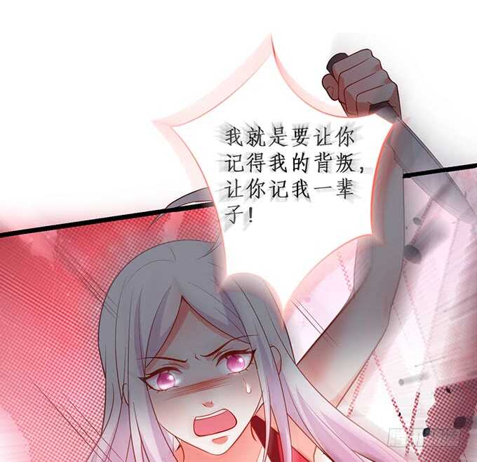 《这个保镖有点萌》最终，我还是放不下你…… 第40页