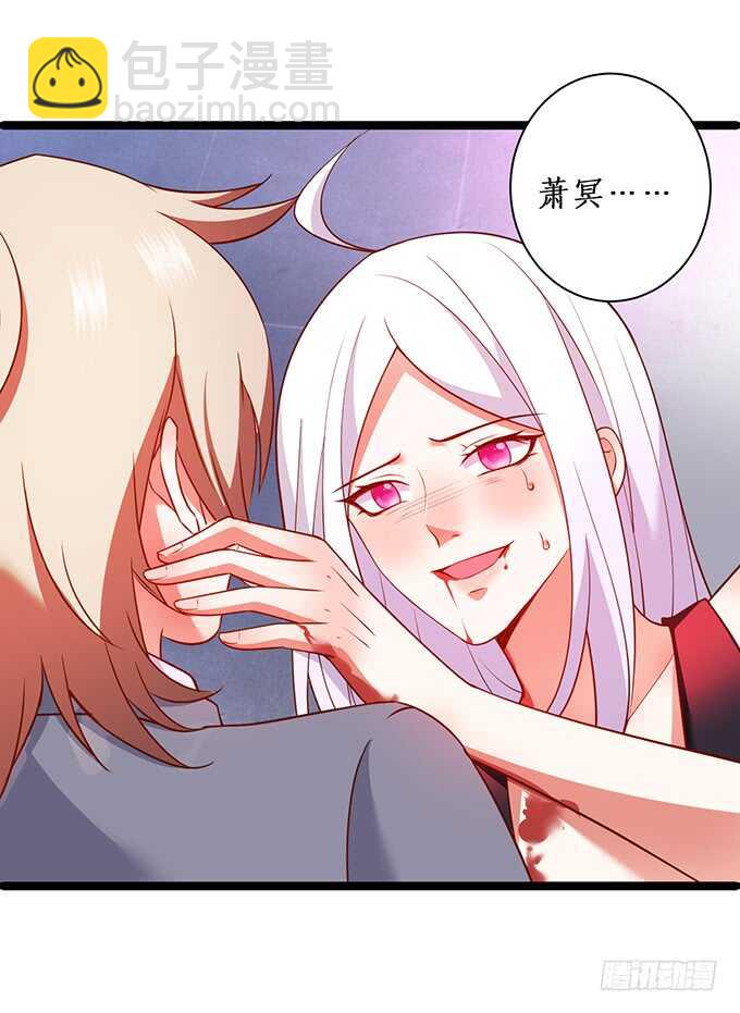 《这个保镖有点萌》最终，我还是放不下你…… 第48页