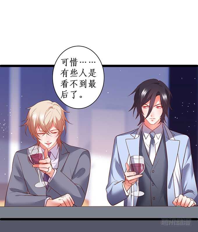 《这个保镖有点萌》最终，我还是放不下你…… 第9页