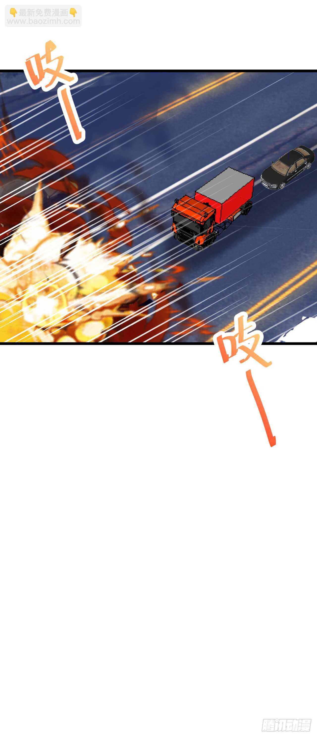 《这个保镖有点萌》袭击！ 第23页