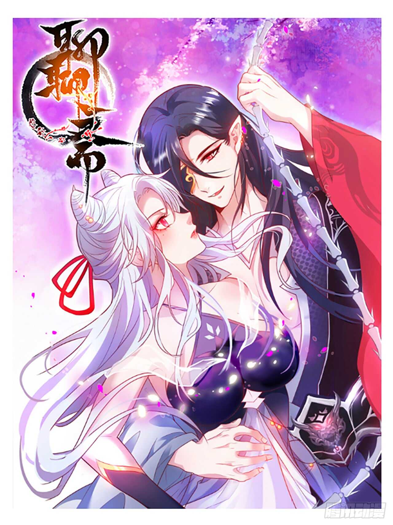 《这个保镖有点萌》袭击！ 第38页
