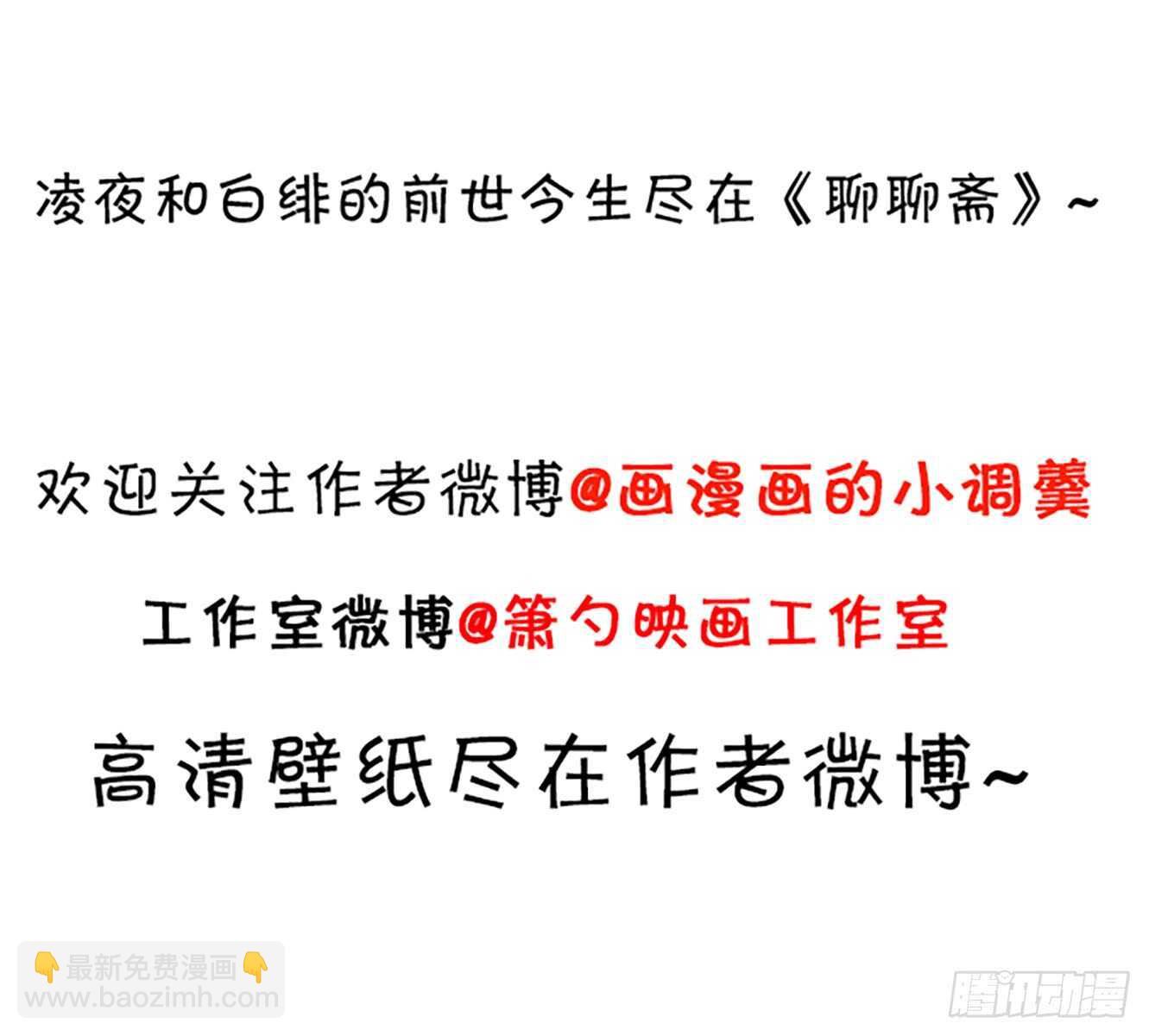 《这个保镖有点萌》袭击！ 第39页