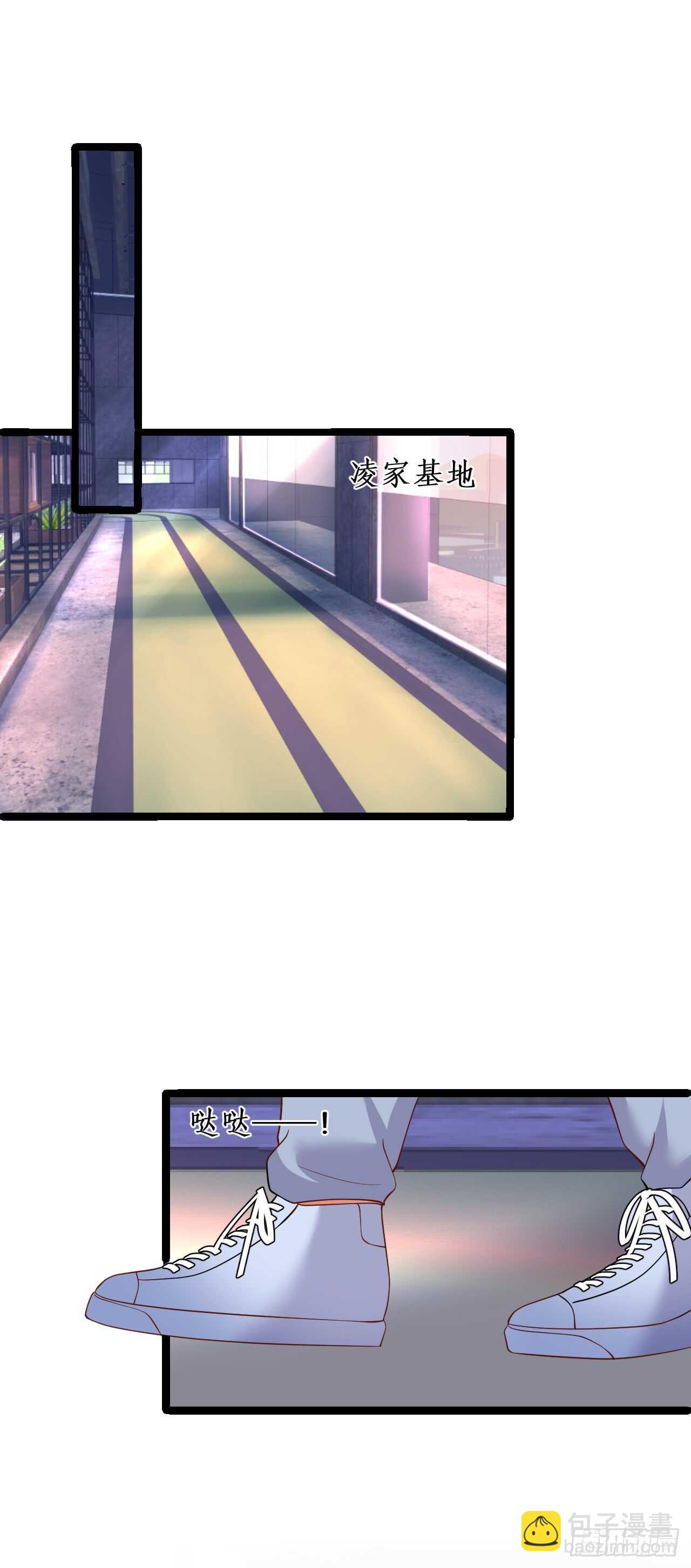《这个保镖有点萌》袭击！ 第6页
