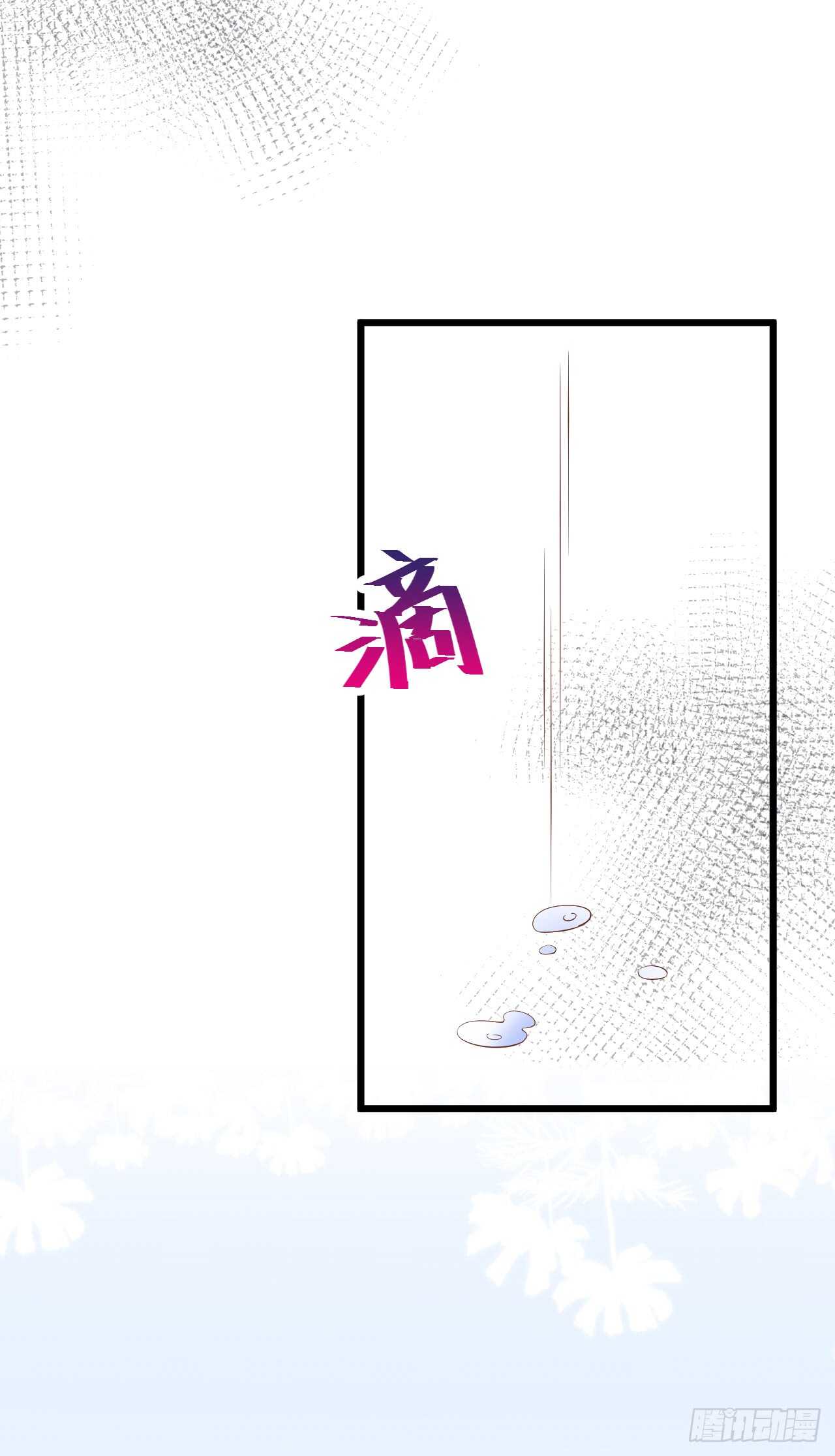 《这个保镖有点萌》凌夜，好好活下去…… 第21页
