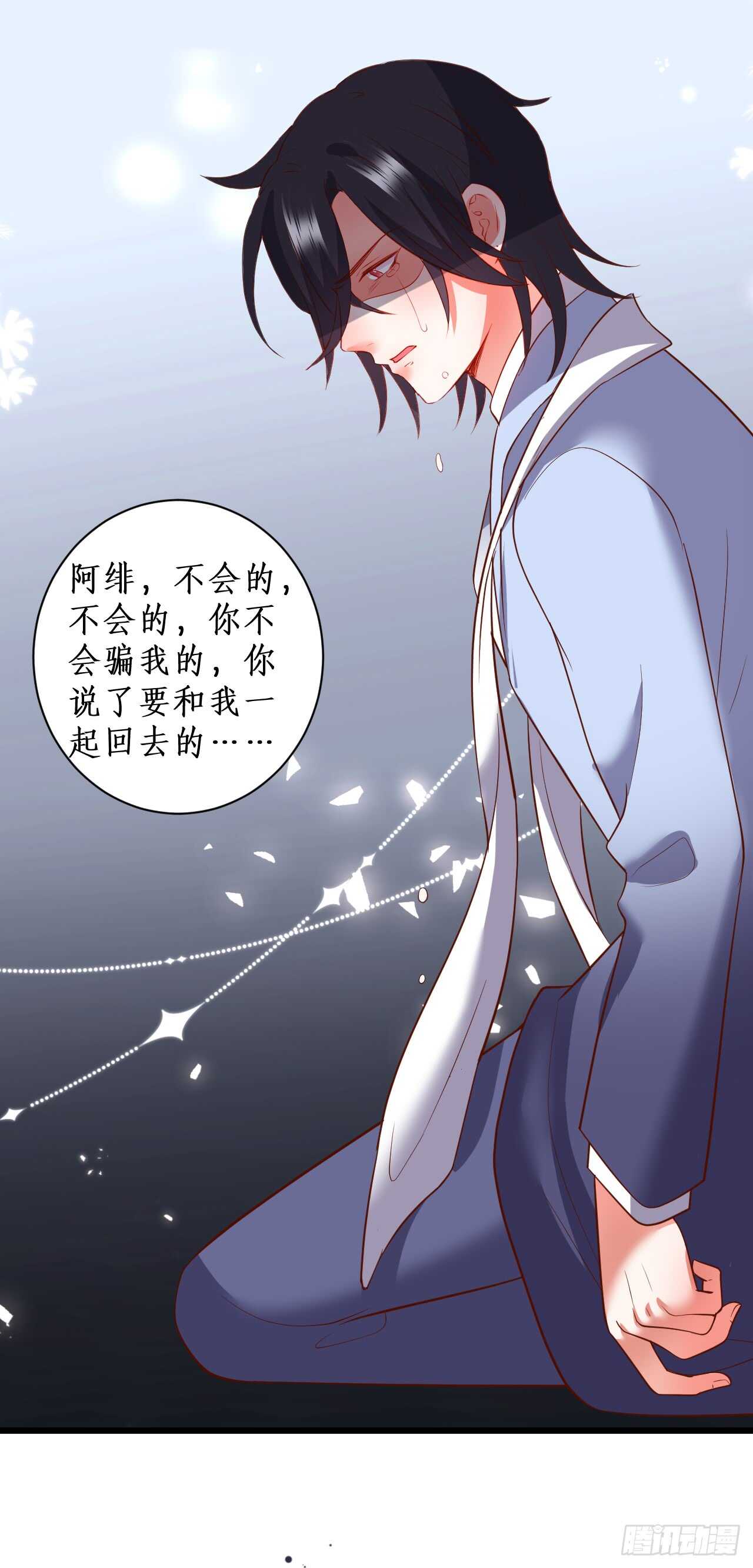 《这个保镖有点萌》凌夜，好好活下去…… 第22页