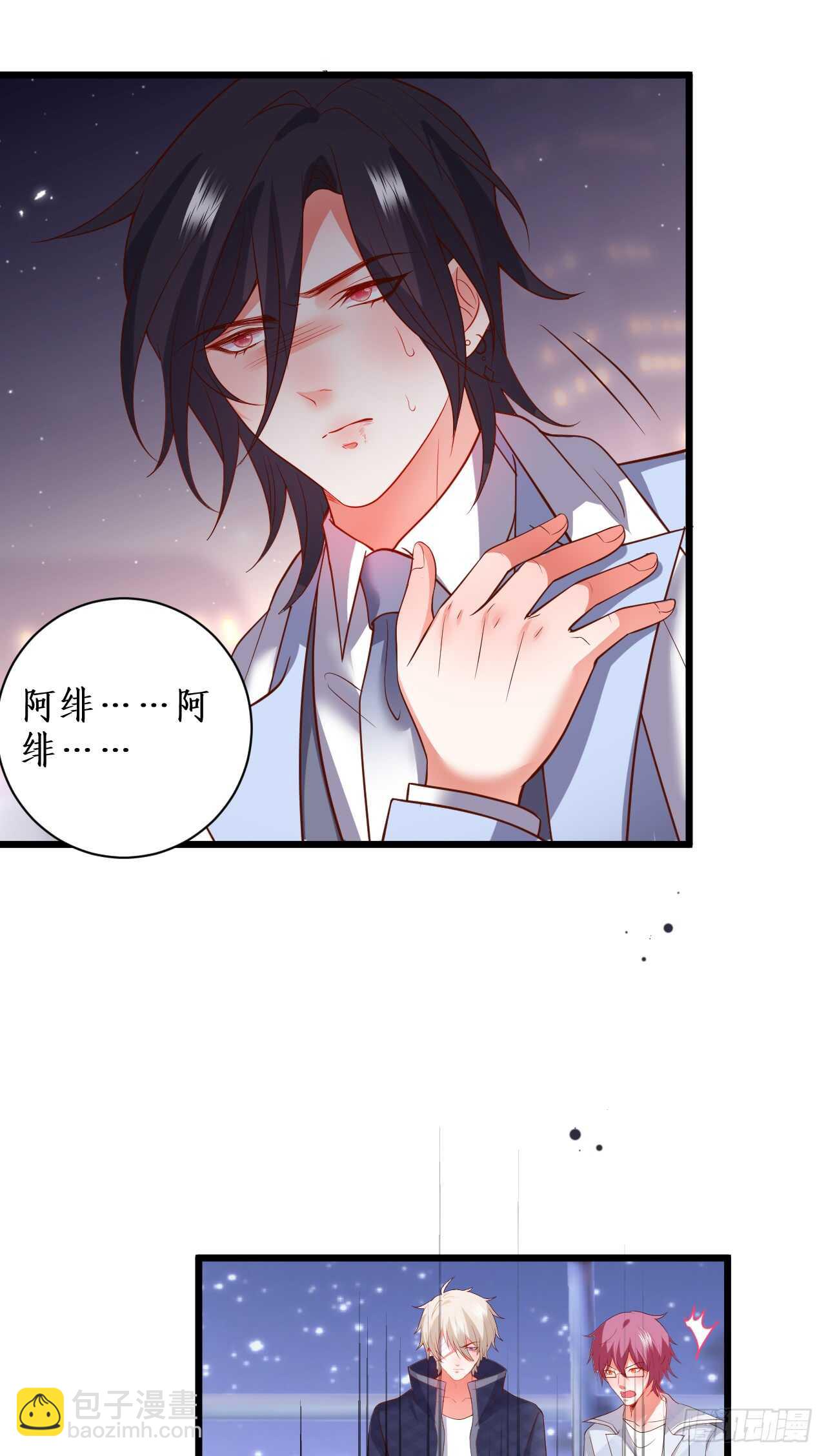 《这个保镖有点萌》凌夜，好好活下去…… 第24页