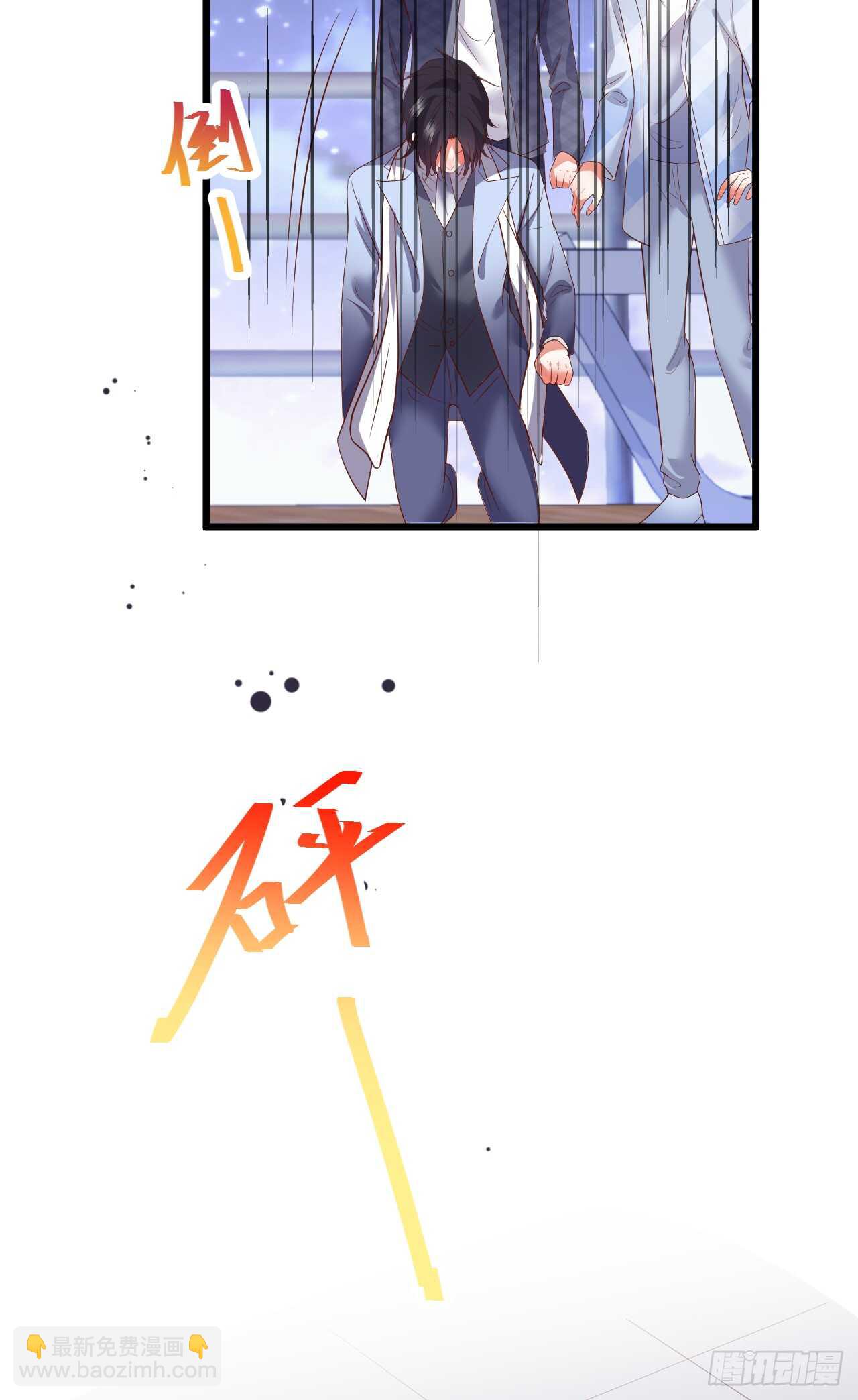 《这个保镖有点萌》凌夜，好好活下去…… 第25页
