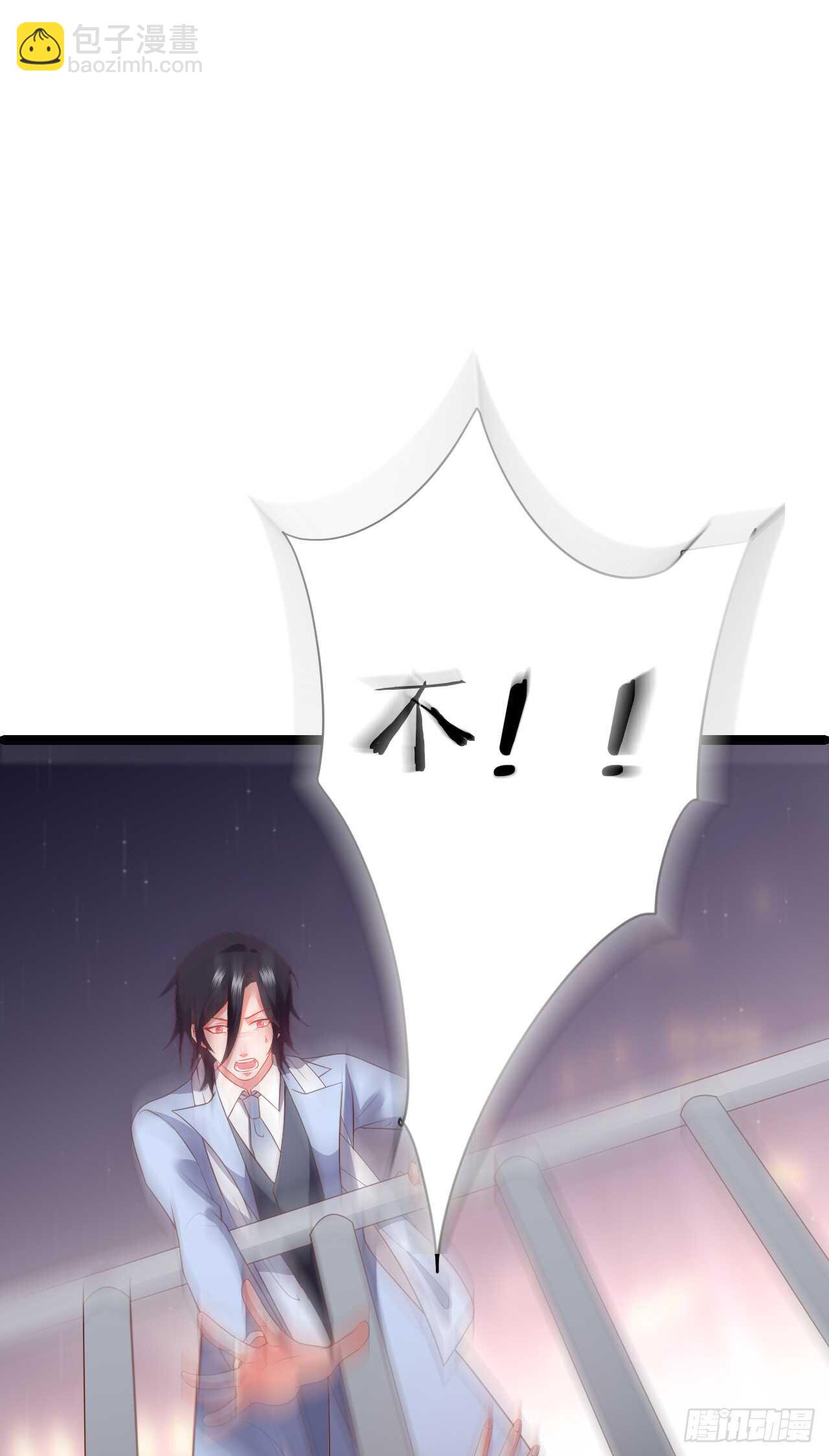 《这个保镖有点萌》凌夜，好好活下去…… 第5页