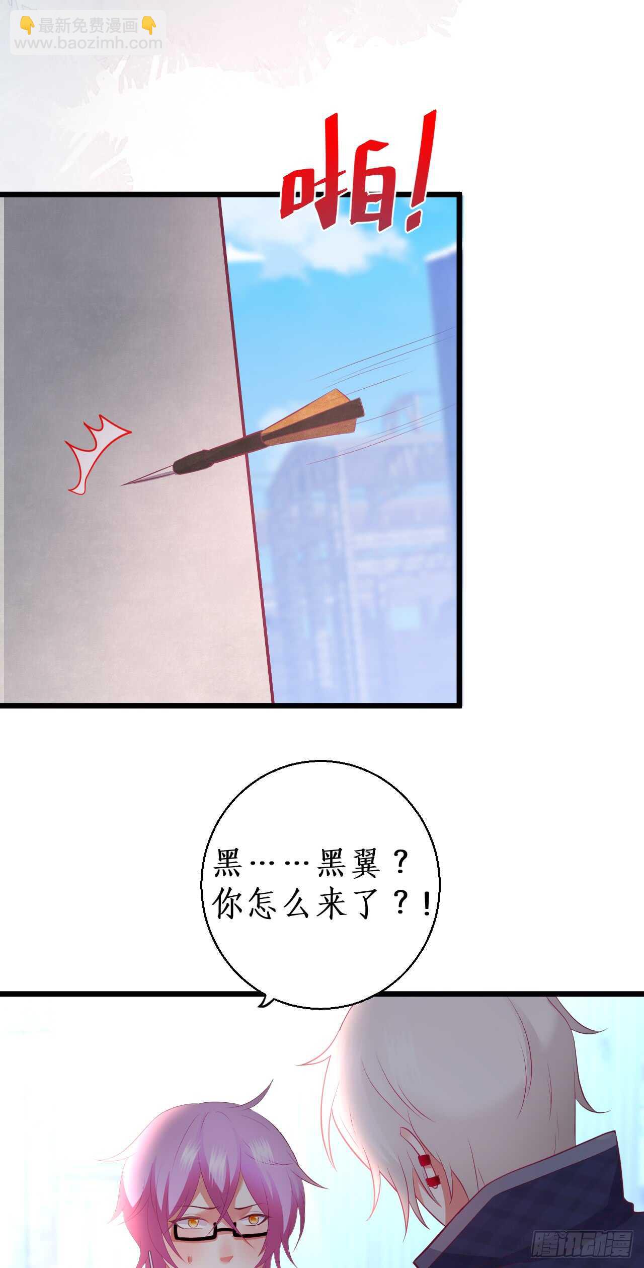 《这个保镖有点萌》不要再让我担心！ 第12页
