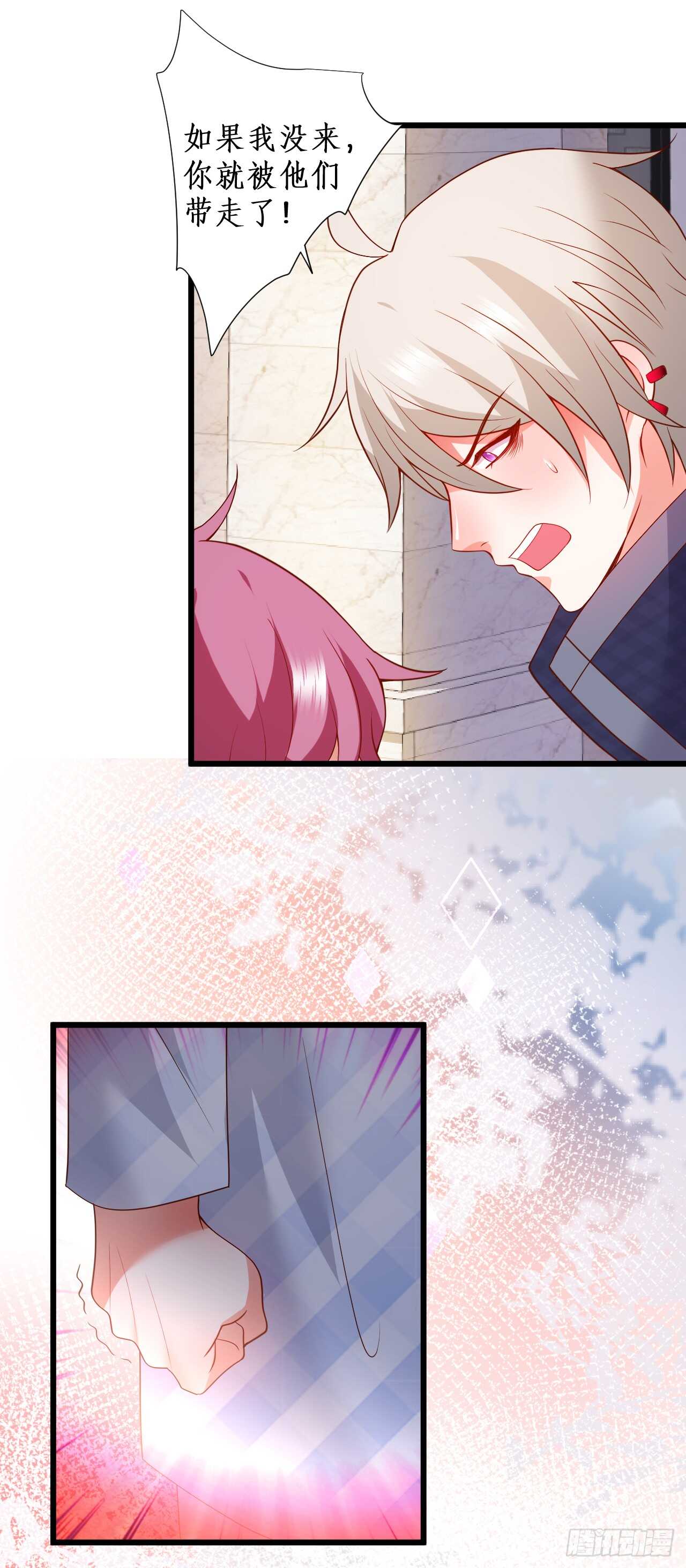《这个保镖有点萌》不要再让我担心！ 第22页