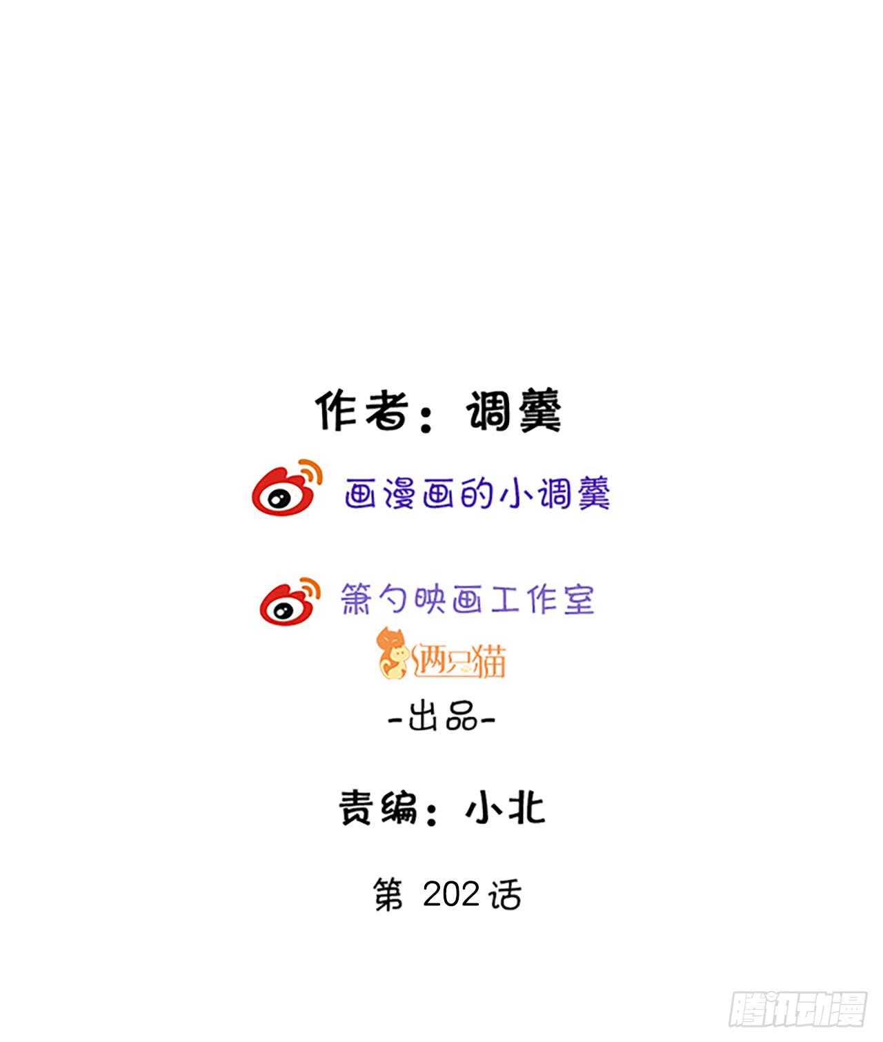 《这个保镖有点萌》不要再让我担心！ 第2页