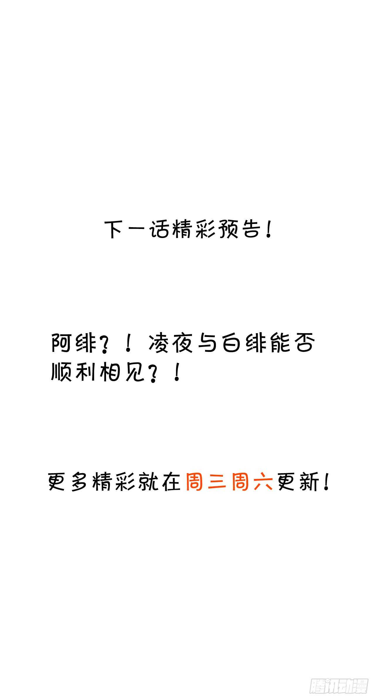 《这个保镖有点萌》不要再让我担心！ 第34页