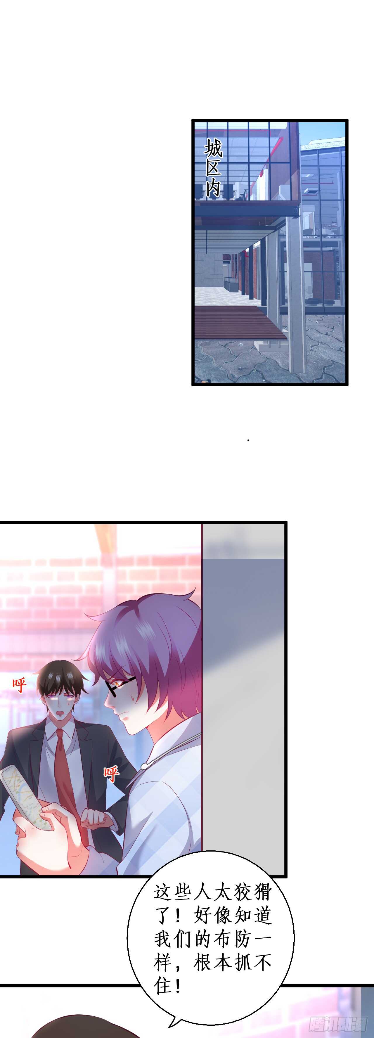 《这个保镖有点萌》不要再让我担心！ 第4页