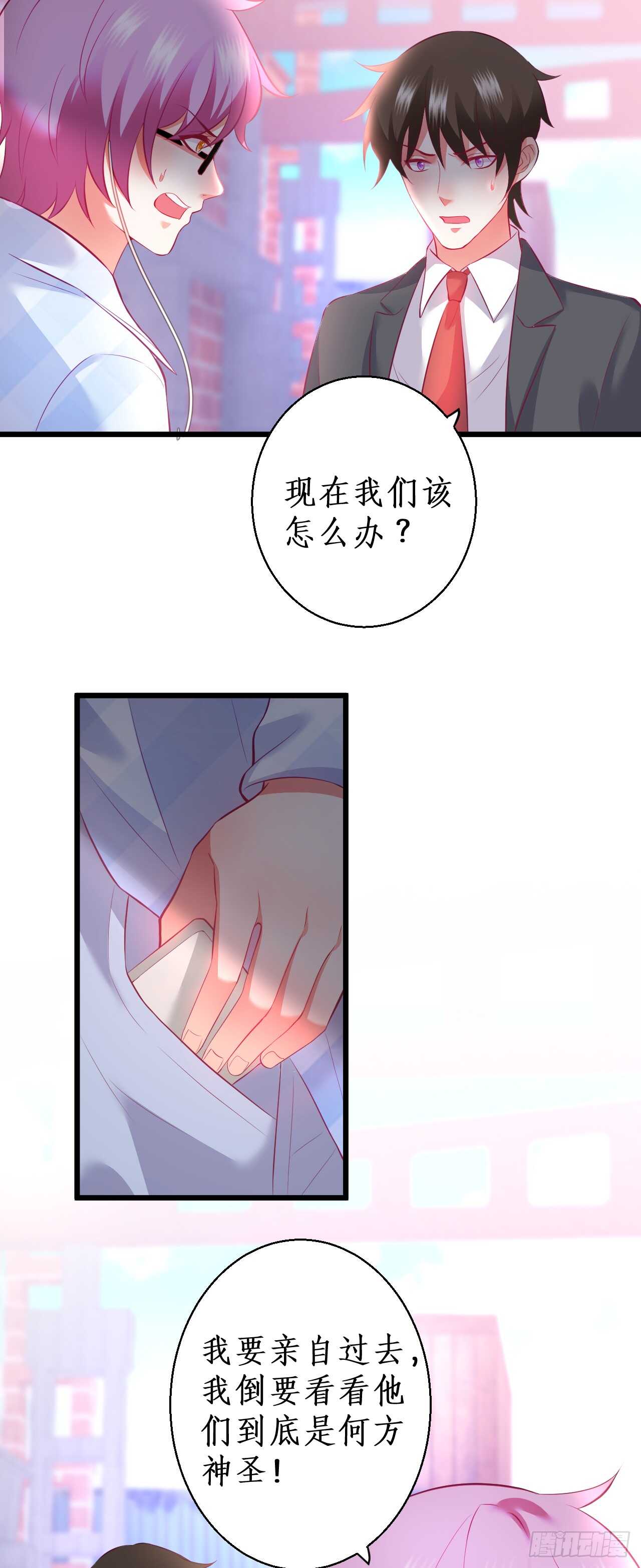 《这个保镖有点萌》不要再让我担心！ 第8页
