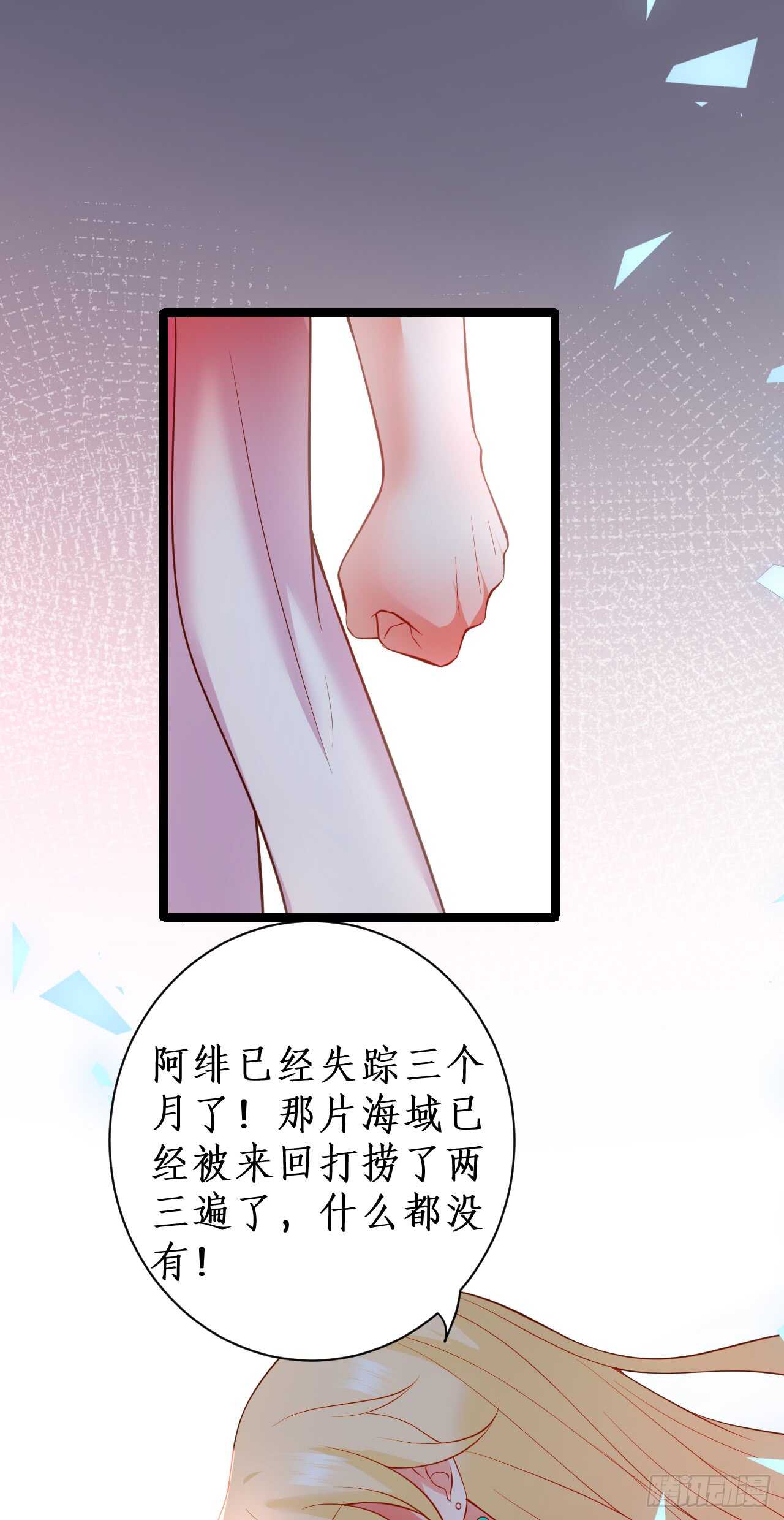 《这个保镖有点萌》失去你，肝肠寸断 第11页