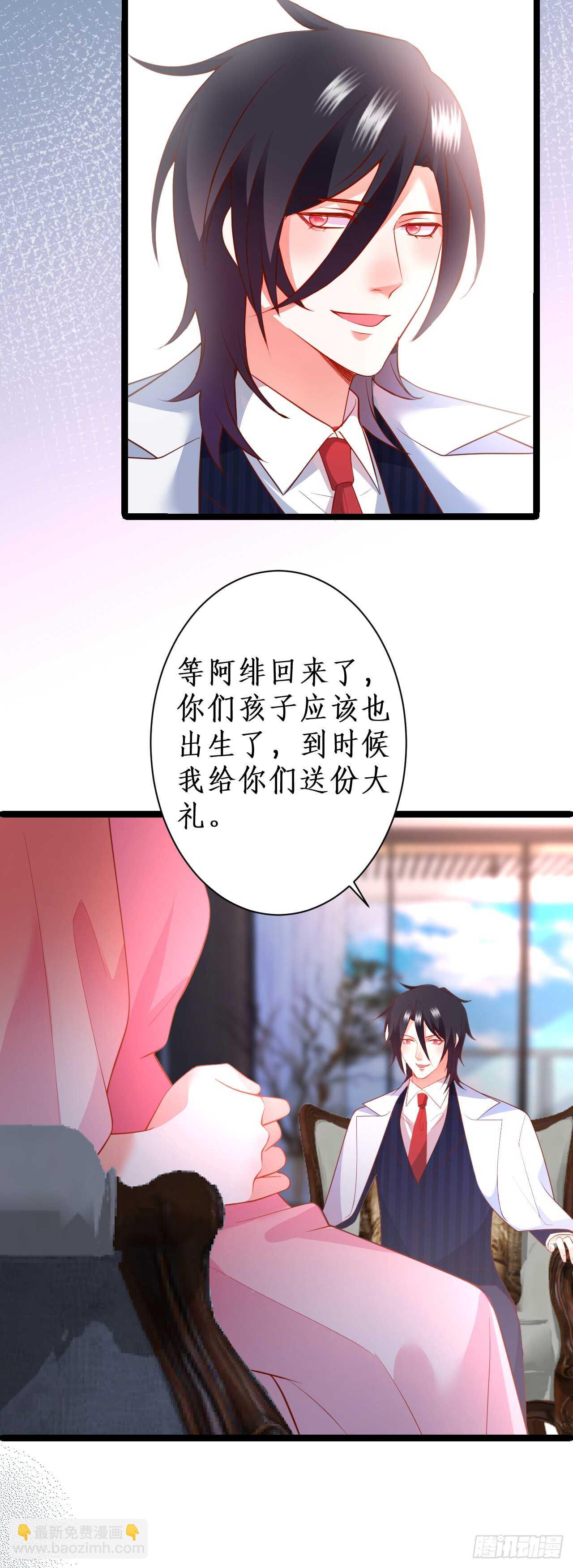 《这个保镖有点萌》失去你，肝肠寸断 第20页