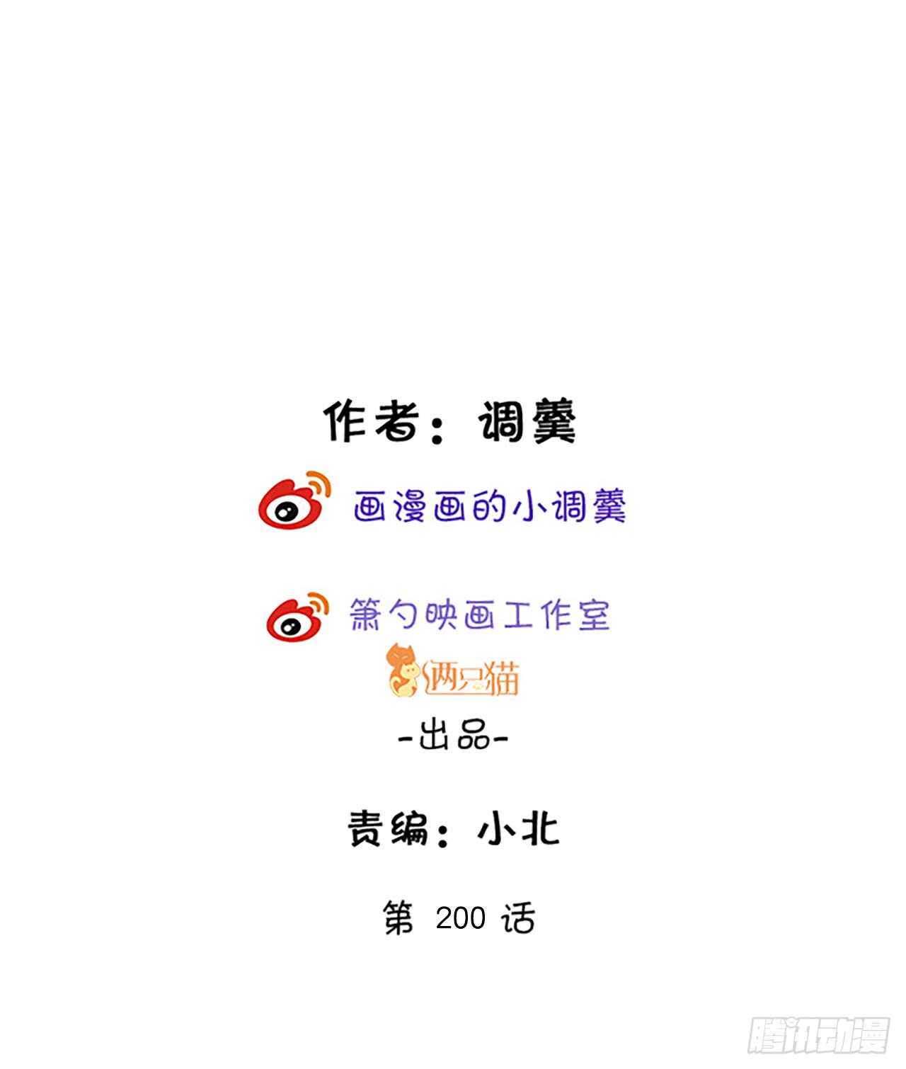 《这个保镖有点萌》失去你，肝肠寸断 第2页