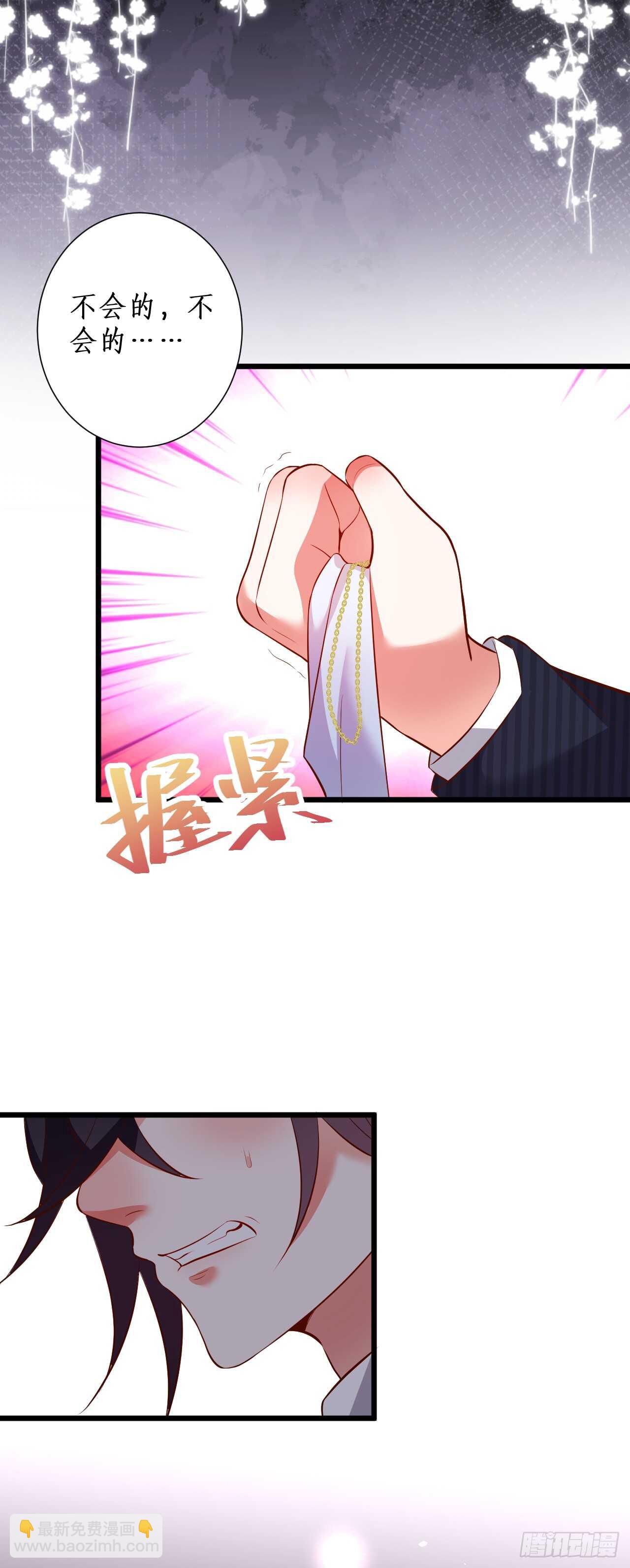 《这个保镖有点萌》失去你，肝肠寸断 第35页