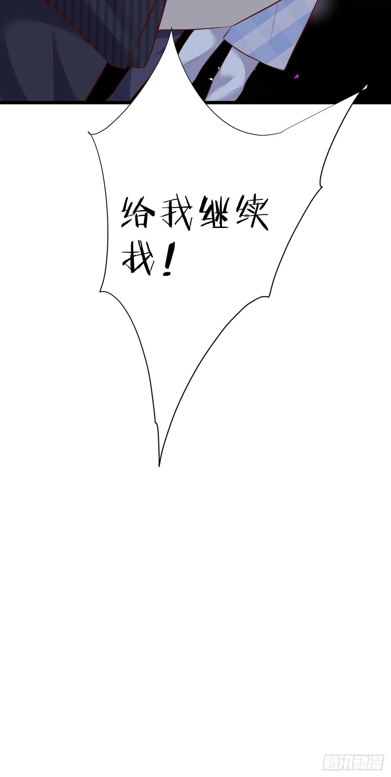 《这个保镖有点萌》失去你，肝肠寸断 第37页