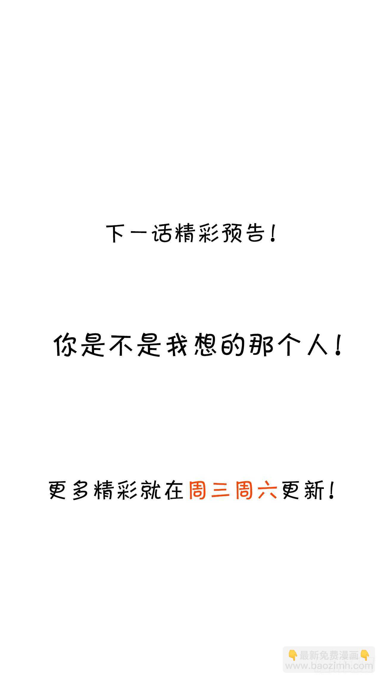 《这个保镖有点萌》失去你，肝肠寸断 第38页
