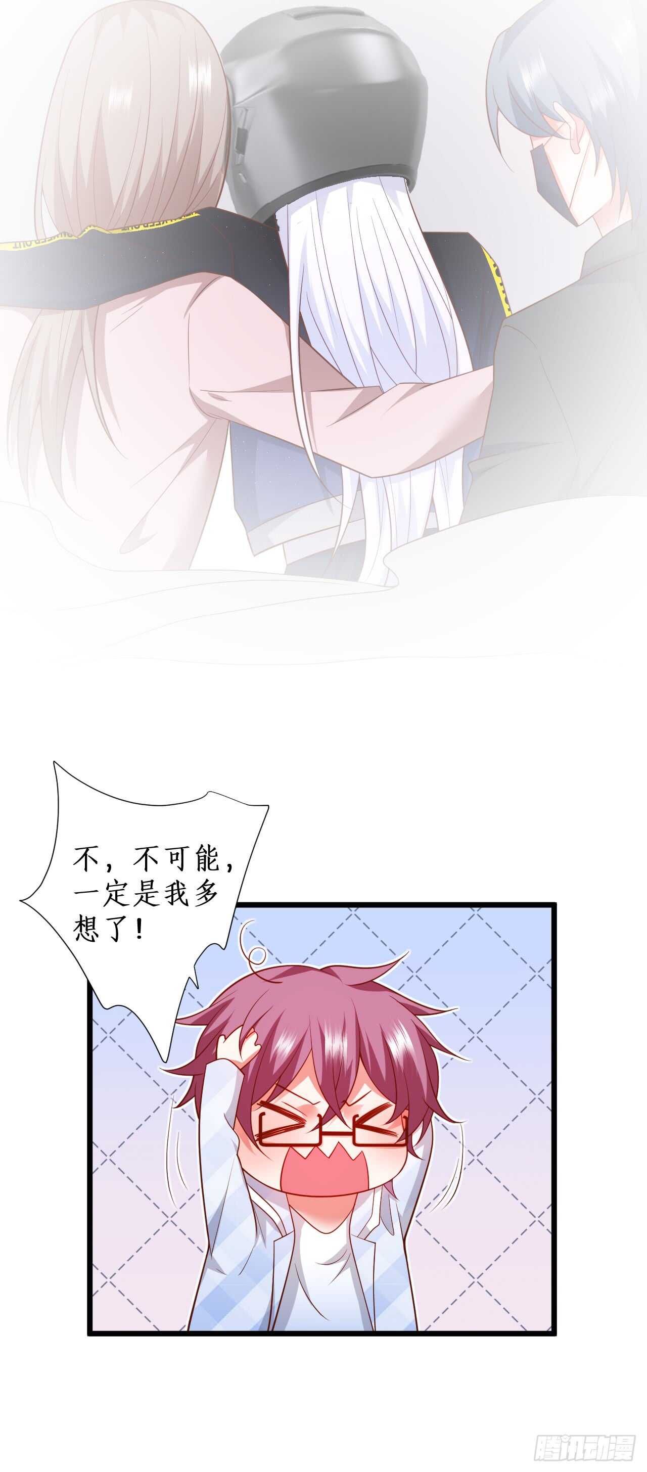 《这个保镖有点萌》故人？！ 第7页