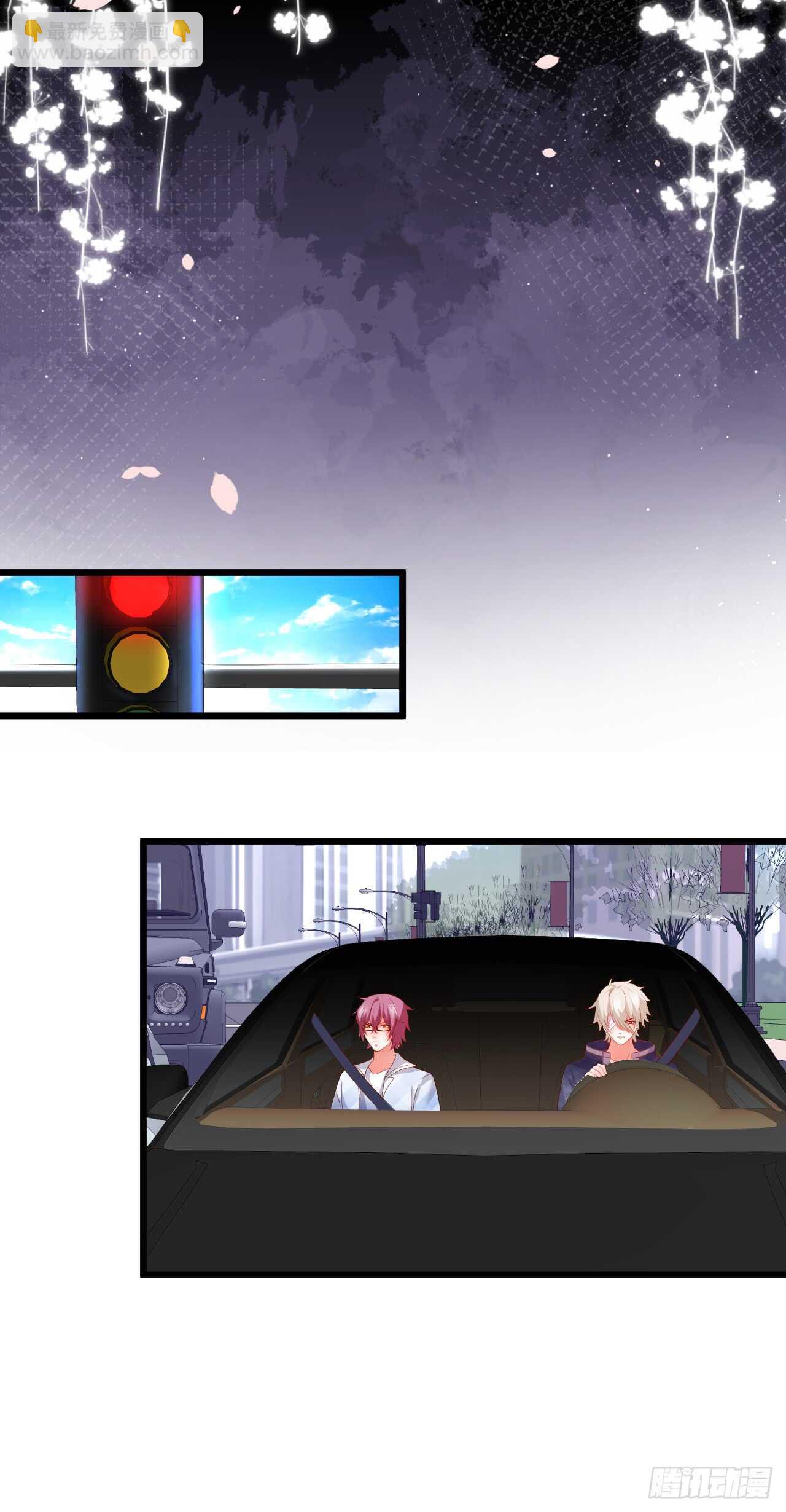 《这个保镖有点萌》出事！ 第11页