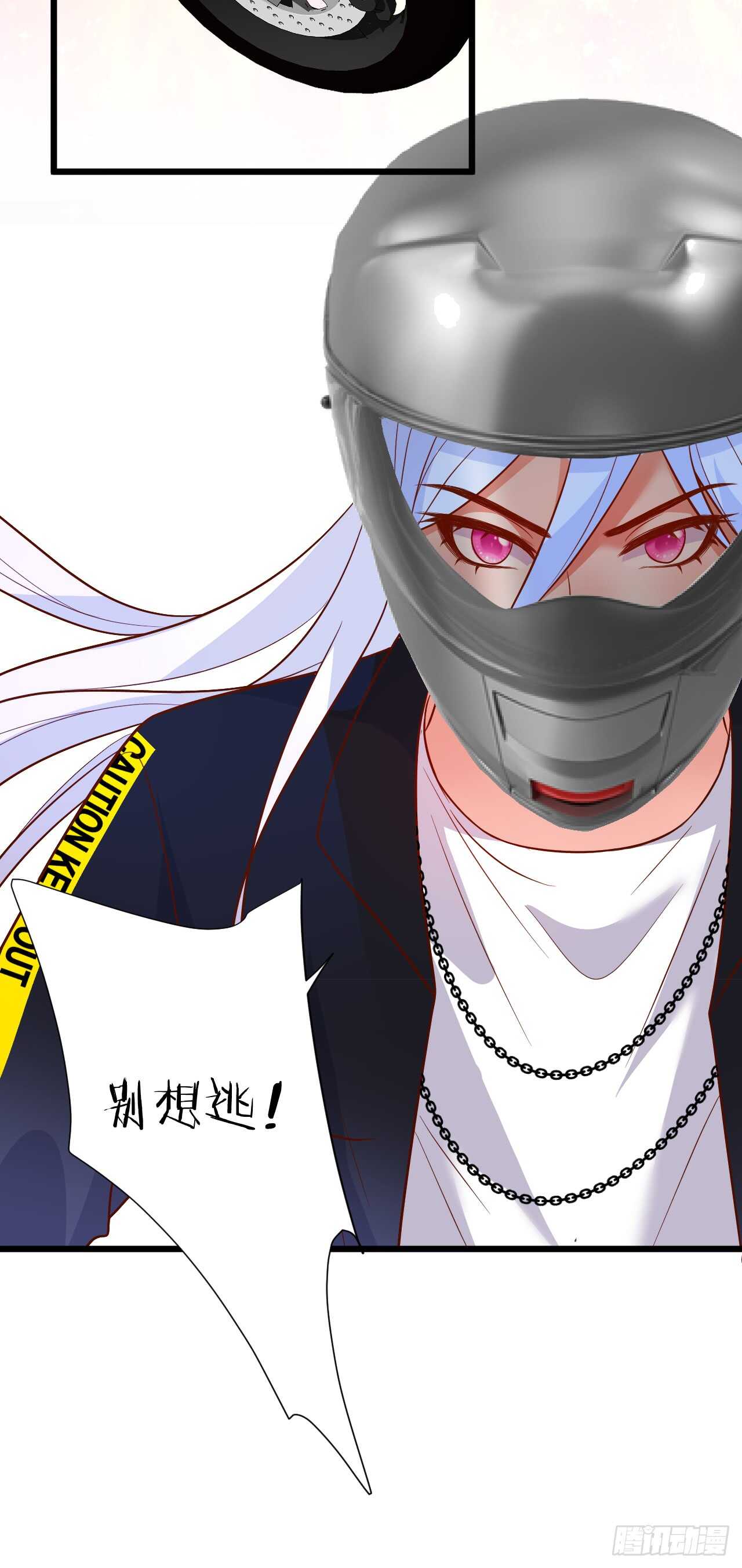 《这个保镖有点萌》出事！ 第19页
