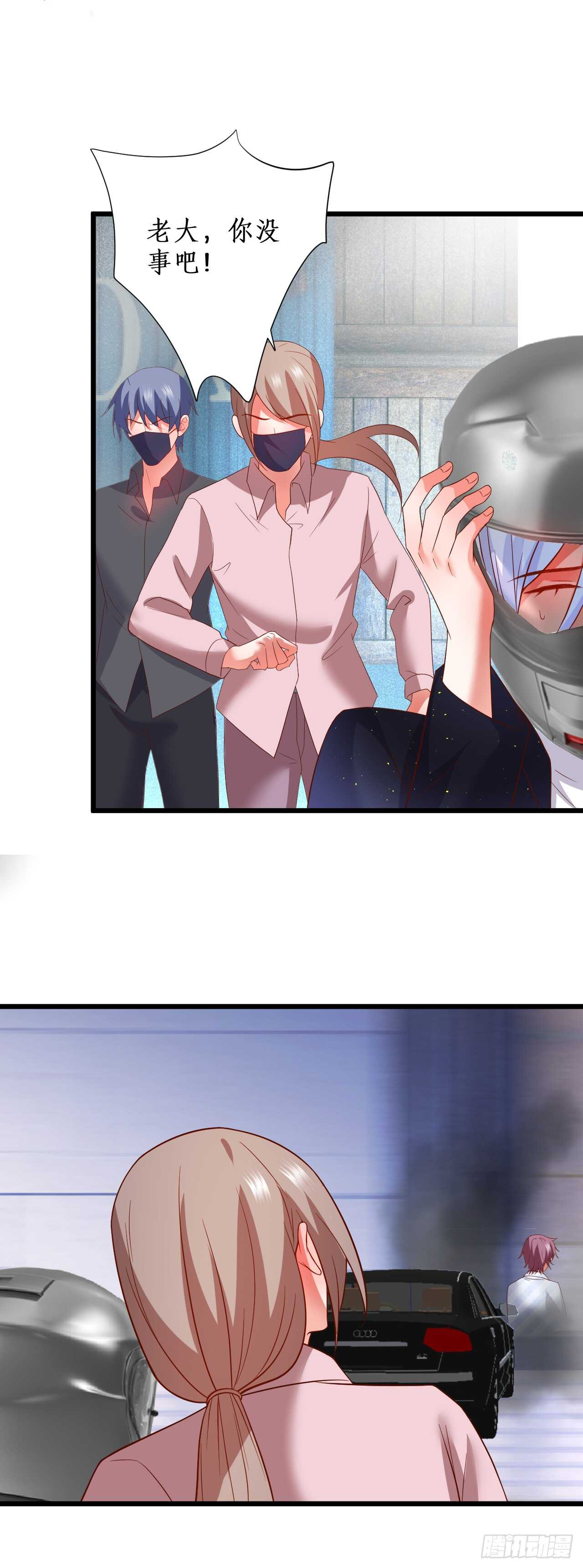 《这个保镖有点萌》出事！ 第27页