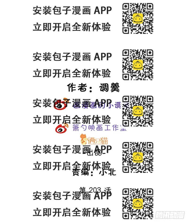 《这个保镖有点萌》出事！ 第2页