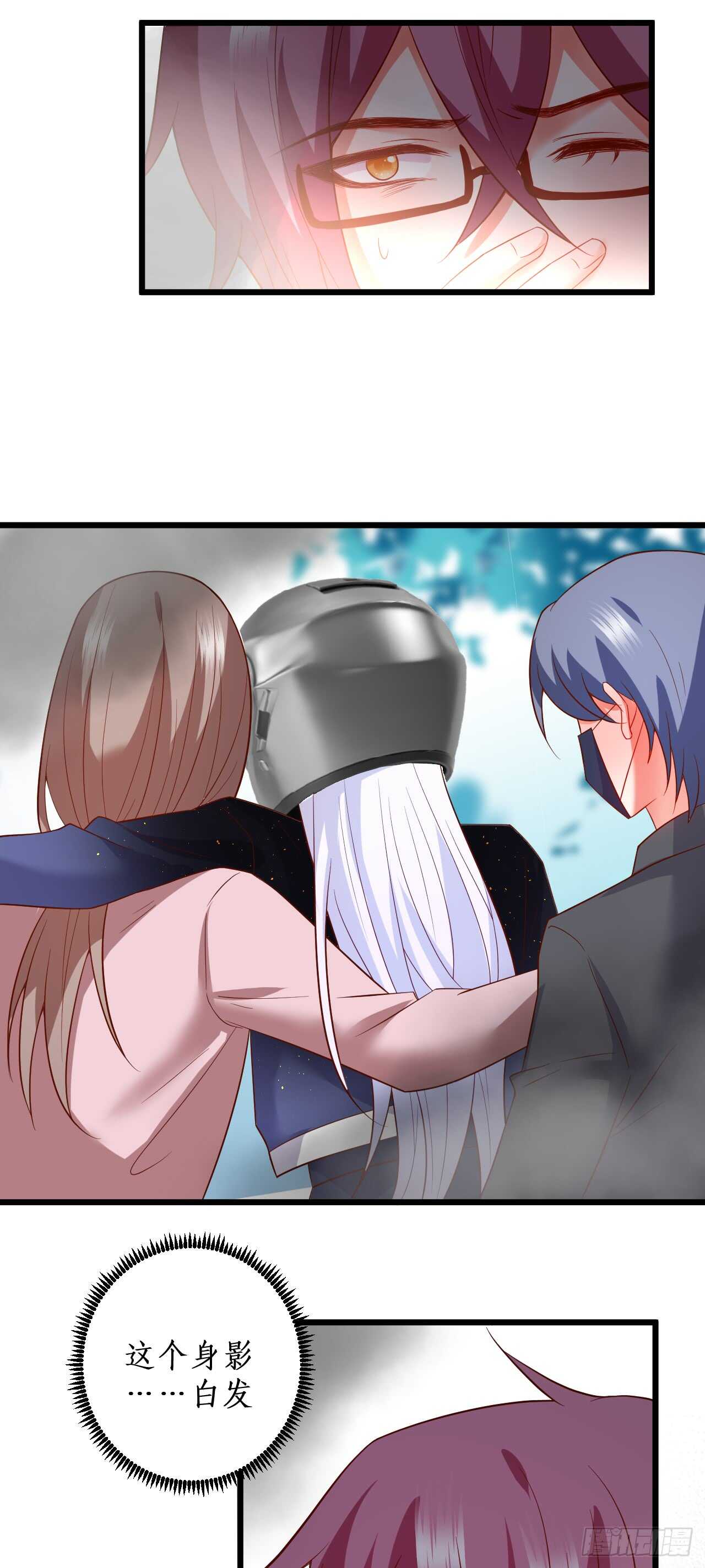 《这个保镖有点萌》出事！ 第30页