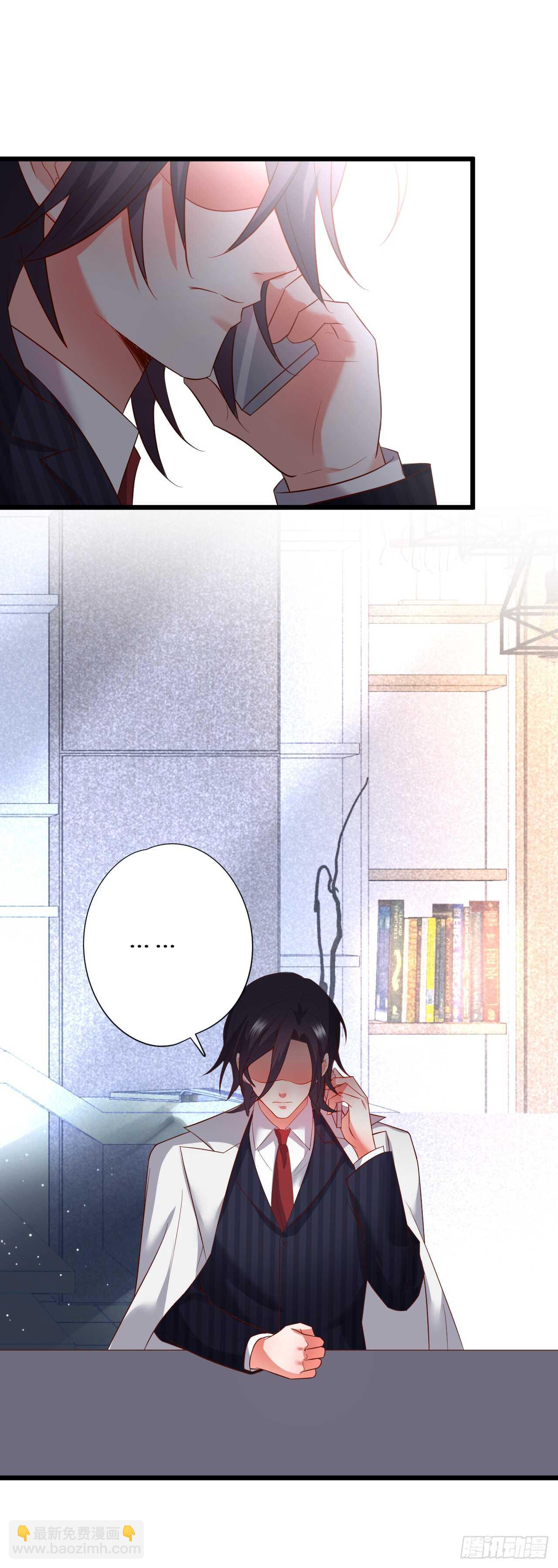 《这个保镖有点萌》出事！ 第33页