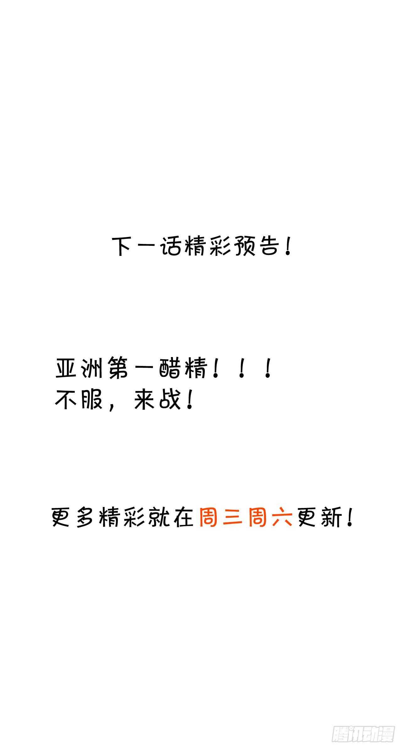 《这个保镖有点萌》出事！ 第38页
